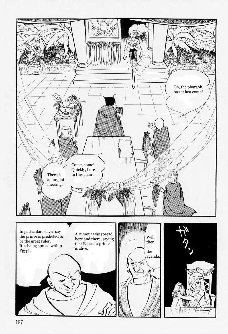 Pharaoh no Haka Chapter 6 23